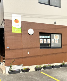 こども発達支援 はるかの実